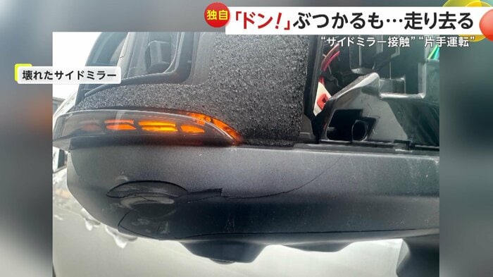サイドミラーが割れるなど被害を受けた撮影者の車(視聴者提供)