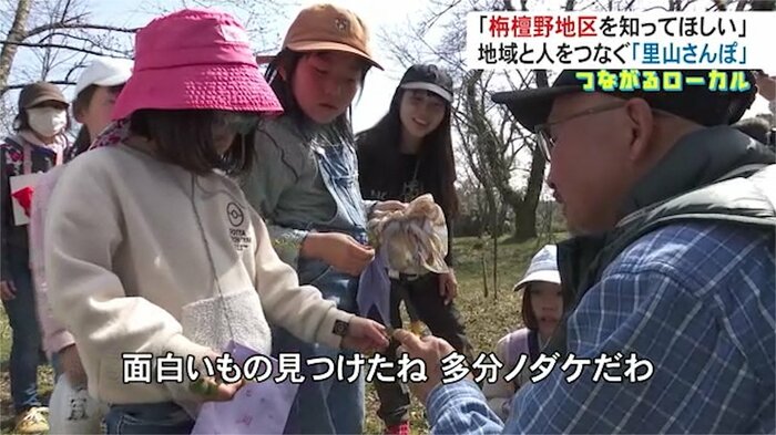 子どもたちが集めた植物を長谷川さんが“鑑定”