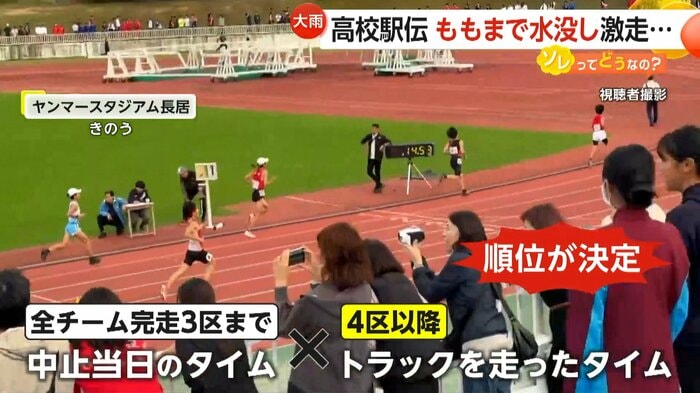 3日後に行われた代替大会の様子