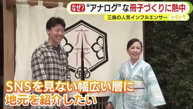 カフェの取材風景(沼津市内)