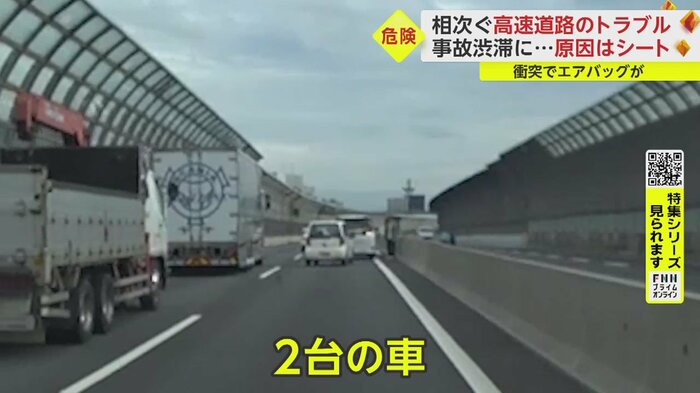 渋滞の先にあったのは、追い越し車線に停止する2台の車。