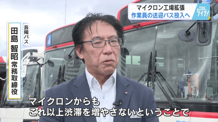 芸陽バス 田島智昭常務取締役