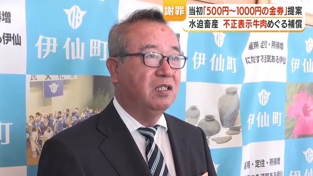 伊仙町役場　伊田正則町長