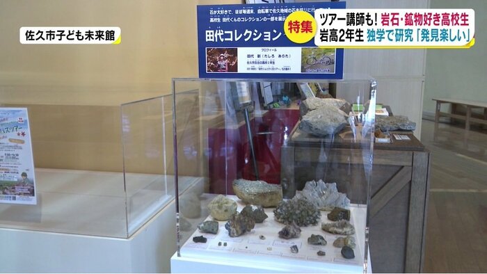 「田代コレクション」