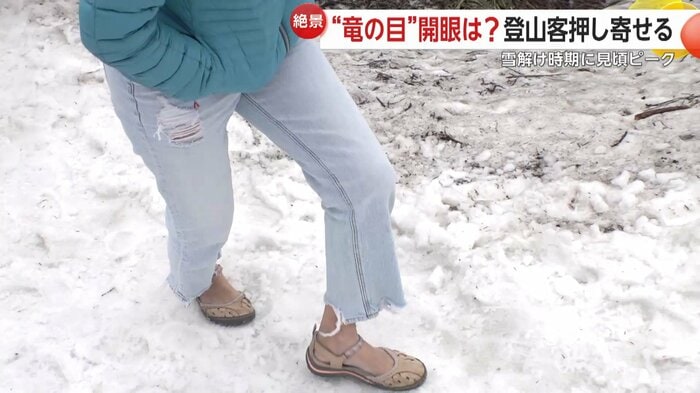 アメリカからの観光客はサンダルで登山していた