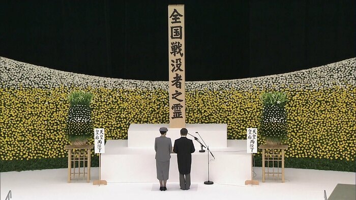 2024年8月 全国戦没者追悼式