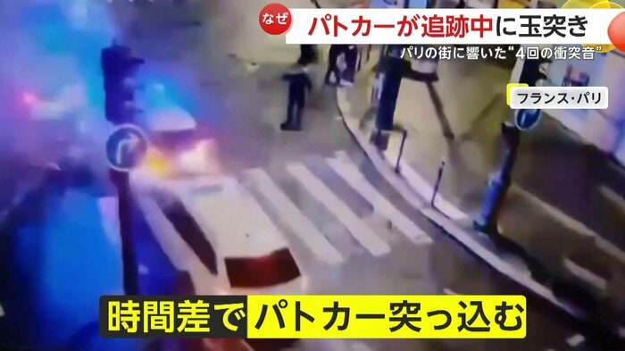 事故現場に突っ込んできた4台目のパトカー(UNSA Police)