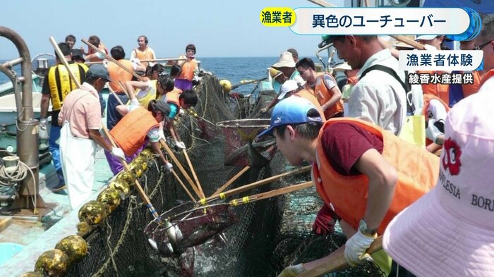 漁業者体験の様子 (綾香水産提供)