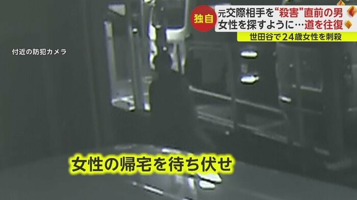 被害女性宅近くの道をウロウロする人物