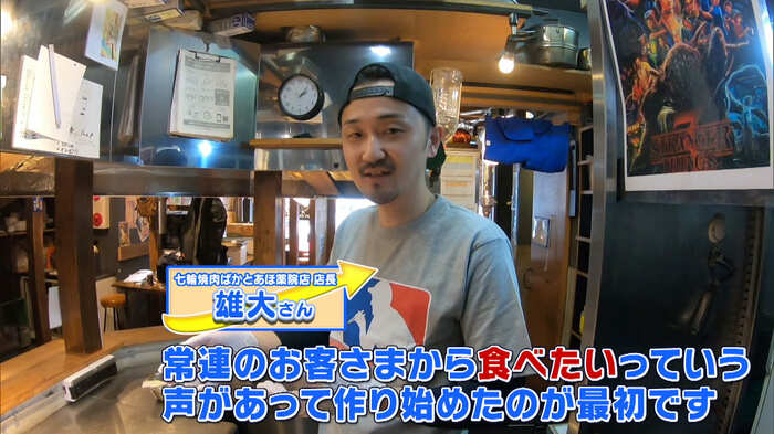 『七輪焼肉ばかとあほ薬院店』店長・雄大さん