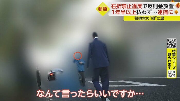 男性は職場に連絡を入れようとするも
