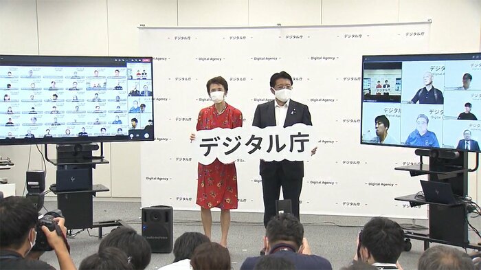 「デジタル庁」発足 600人体制で9月1日から業務を開始