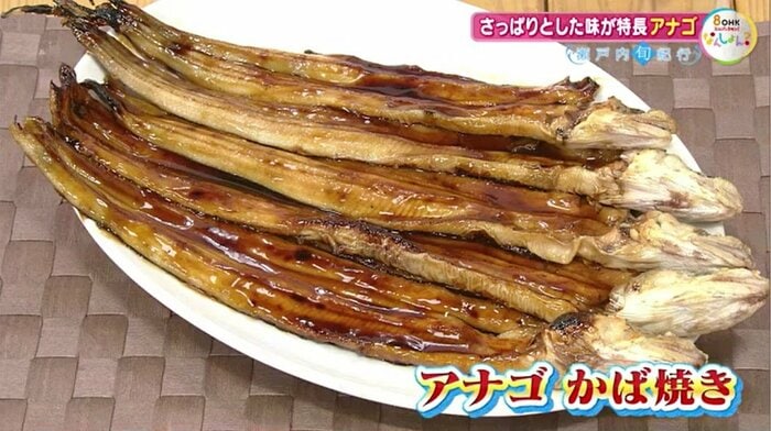 アナゴのかば焼き(調理例)