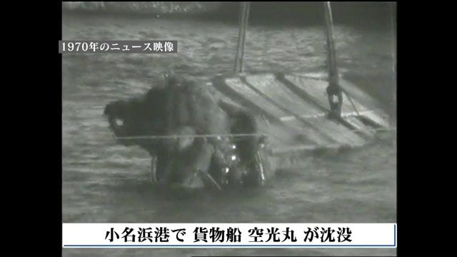 当時のニュース映像