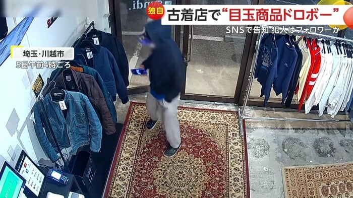スマホ片手に入店した男(古着屋syndi.川越R254店)