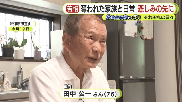 田中公一さん（76）