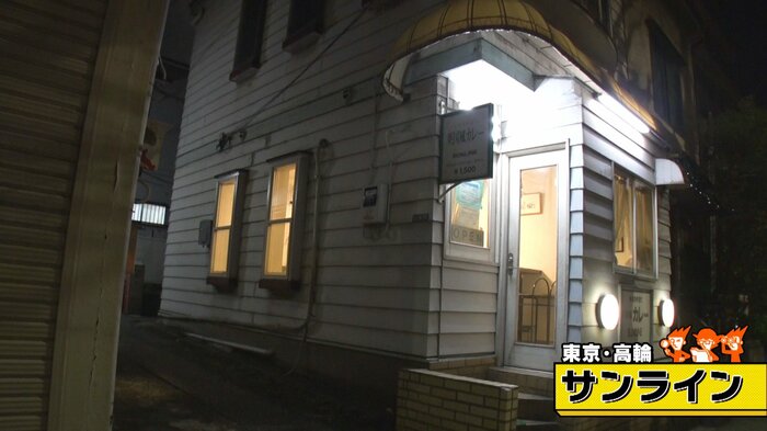 東京・高輪「サンライン」