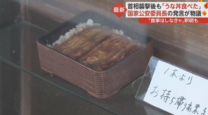 谷氏が来店したうなぎ店の前に飾られているうな丼