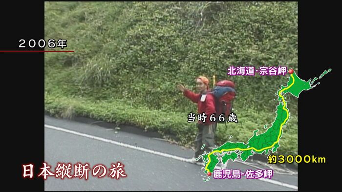 被災地支援の原点となった、日本縦断の旅