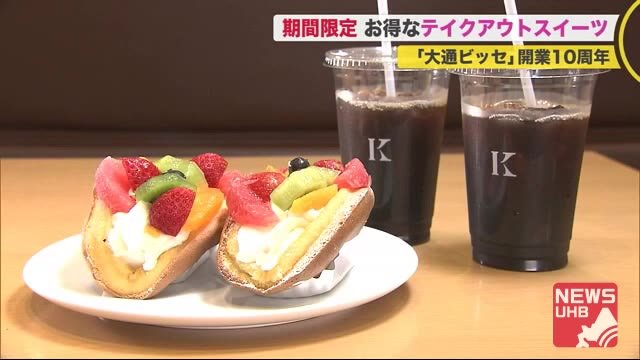 最大