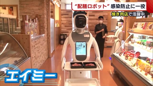 新しい“配膳”様式? ロボットが感染防止に一役 『安心して料理楽しんで』 従業員の負担軽減も【新潟】