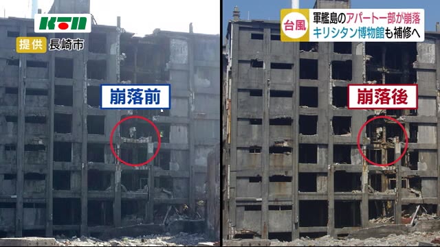 台風被害の確認相次ぐ…世界遺産「軍艦島」や「大浦天主堂」にも被害…臨時休館で補修へ