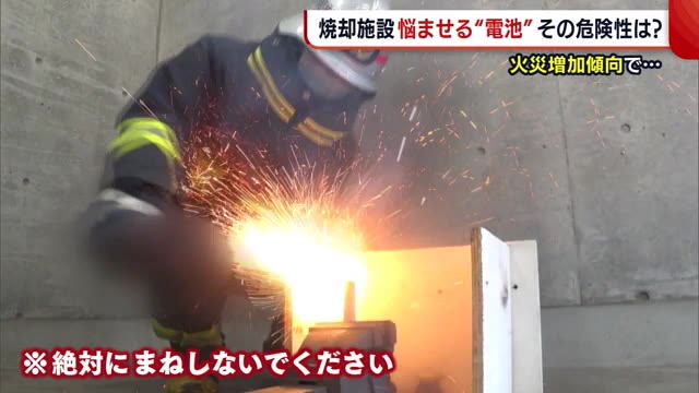 ごみ処理施設で火災多発… 職員たちを悩ませる“ゴミ”とは? 分別に対する意識を【新潟】