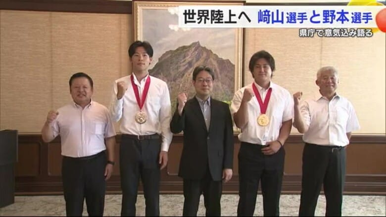 世界陸上出場「表彰台に乗る！」愛媛県関係の崎山選手と野本選手が副知事に意気込み示す【愛媛】｜FNNプライムオンライン