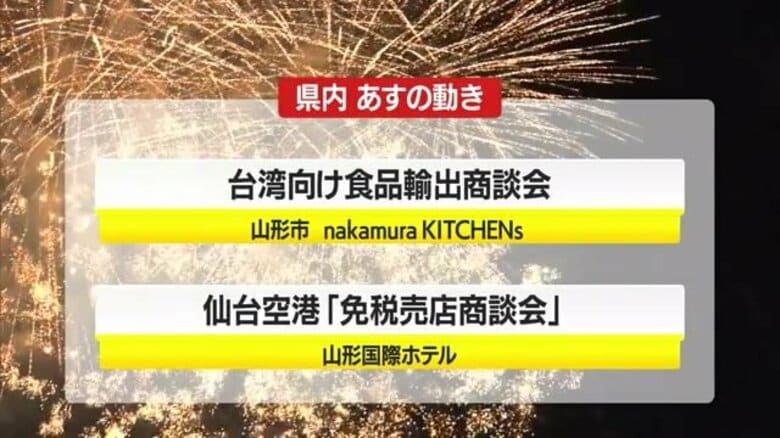 ＊9/2（火）の県内の主な動き＊｜FNNプライムオンライン