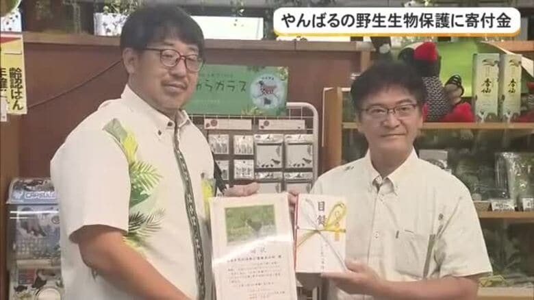 「やんばるの生き物たちの保護活動に役立てて」どうぶつたちの病院沖縄にネオパークが寄付金｜FNNプライムオンライン