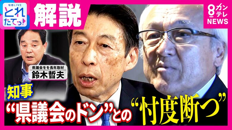 「“県議会のドン”への過度な配慮や忖度断つ」福岡県知事が宣言 鈴木哲夫氏「知事は議長と“決別”する決断」 橋下氏「自治体どこもこんな感じ…議会とケンカ状態になりつつ予算通すのが理想」|FNNプライムオンライン