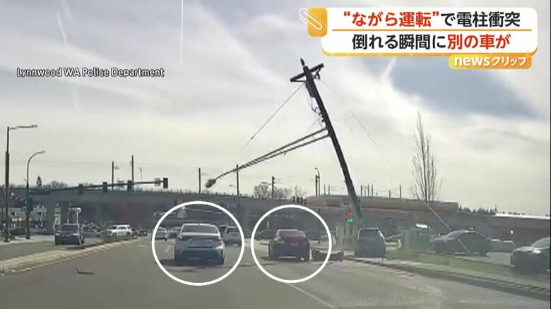 “ながら運転”の車が電柱に衝突　電柱根元からポッキリ　車道にたたきつけられ大きな炎　車は間一髪“直撃”回避　アメリカ｜FNNプライムオンライン
