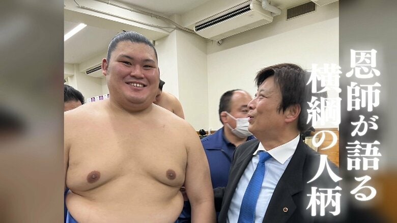 「愛される横綱になって」新横綱・大の里恩師ら語る素顔「弱音を吐いたりしない」後輩たちへの“太っ腹”エピソードも｜FNNプライムオンライン