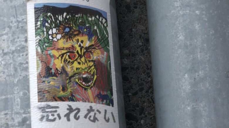 【独自取材】札幌で謎の張り紙「忘れない」住民恐怖　“20：38”の数字も…｜FNNプライムオンライン