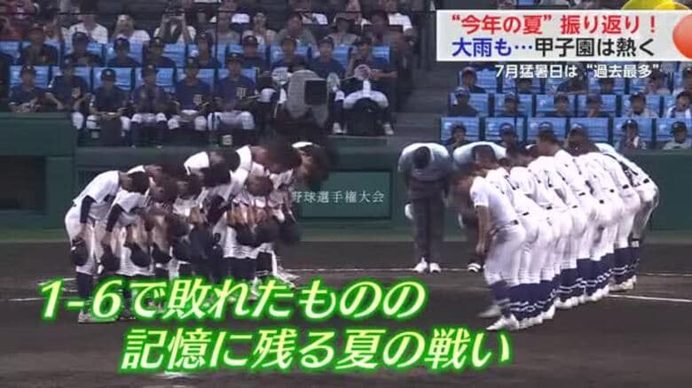 “今年の夏”振り返り！大雨も…甲子園は熱く！7月猛暑日は“過去最多”に【佐賀県】｜FNNプライムオンライン