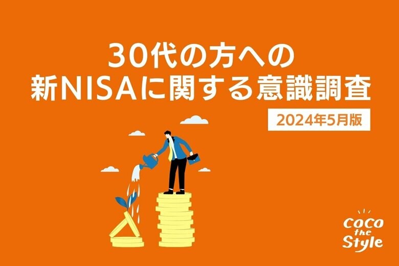 証券会社の利用率1位は楽天証券!30代のリアル投資情報