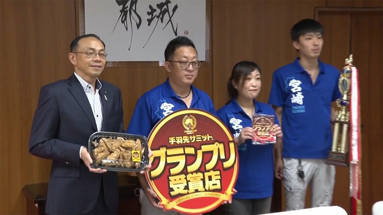 「宮崎は手羽先もおいしいと広まって」都城市の逸品が日本一の手羽先に　関係者が市長を表敬訪問｜FNNプライムオンライン