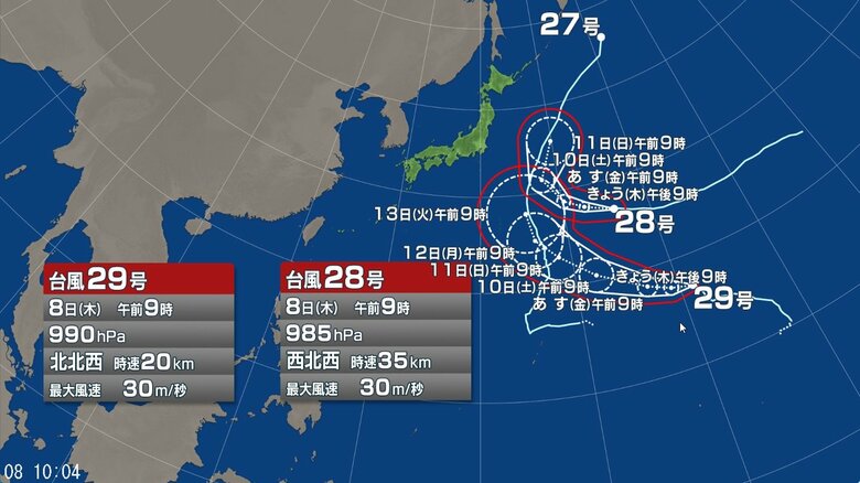 【台風情報】ダブル台風の進路予想と影響　台風29号は今後発達、12日～13日頃にかけ「強い」勢力で小笠原近海へ進む予想　台風28号は10日には日本の東に達する予想　｜FNNプライムオンライン