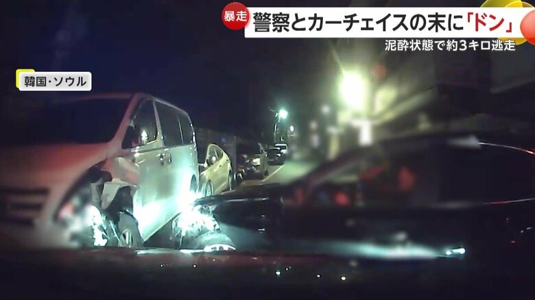 飲酒運転の車とパトカーがカーチェイス…時速80kmで暴走続け路駐車に激突　“免許取り消しレベル”の泥酔状態と判明　韓国・ソウル｜FNNプライムオンライン
