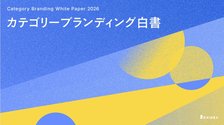 「知られているだけでは、選ばれない」 - 国内初、 ”ブランド想起” に関するBtoBの16市場・各200名におよぶ調査で浮き彫りになった、認知と想起の深い溝。