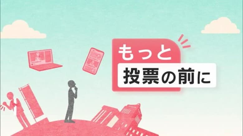 【参院選／山形】争点(5)政治とカネ　有権者の4人に1人が注目・透明性は高まるのか？　5人の考え｜FNNプライムオンライン