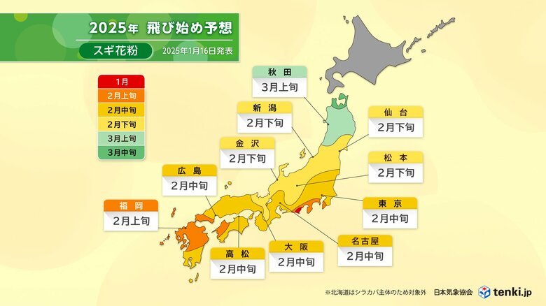【花粉情報】全国の飛散予測は？2月上旬に九州から関東の一部で飛散開始の見込み　スギ花粉のピークは早い所で 2月下旬から　飛散量は広い範囲で例年より多く、四国・近畿は例年の2倍以上の所も｜FNNプライムオンライン