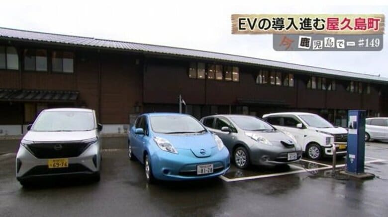 いま注目の電気自動車（ＥＶ）　環境に優しい反面、航続可能距離や価格の問題も　鹿児島の導入例からＥＶの現状、今後を考える｜FNNプライムオンライン