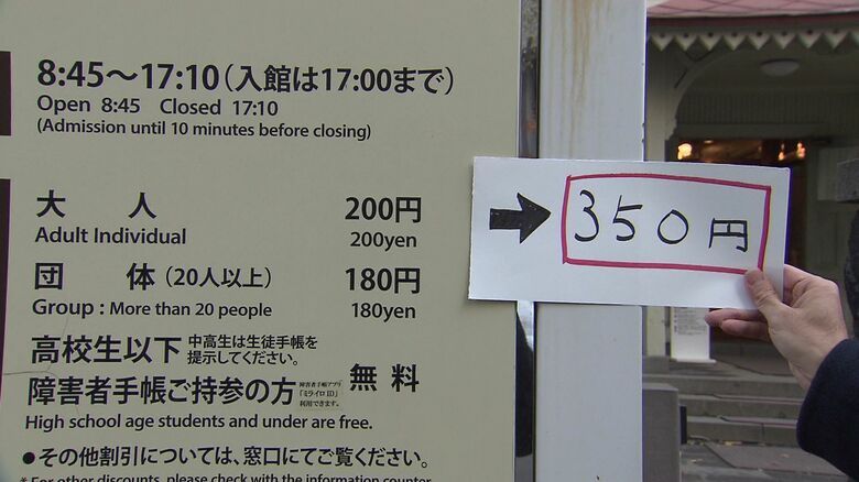 “物価高の波”は時計台にも　札幌市が「施設の利用料金を値上げ」 Snow Manのツアーで盛り上がったあの施設は1日料金10.3％アップ 住民票の交付手数料は350円→400円に｜FNNプライムオンライン