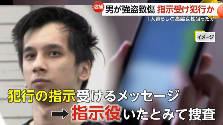 「お金はどこにある」高齢女性宅に押し入り馬乗りに…現金奪おうとした疑いでウズベキスタン国籍の男（28）逮捕　スマホに日本語で犯行指示も　東京・新宿｜FNNプライムオンライン