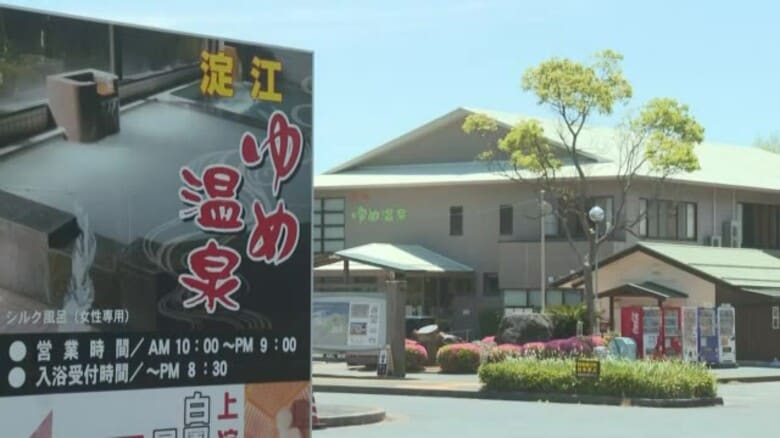 レジオネラ菌基準値の2200倍…米子市の温浴施設が再び休業　6月に営業再開も別の箇所から検出（鳥取）｜FNNプライムオンライン
