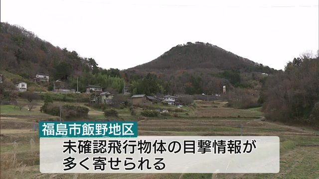 UFOの目撃多数・千貫森