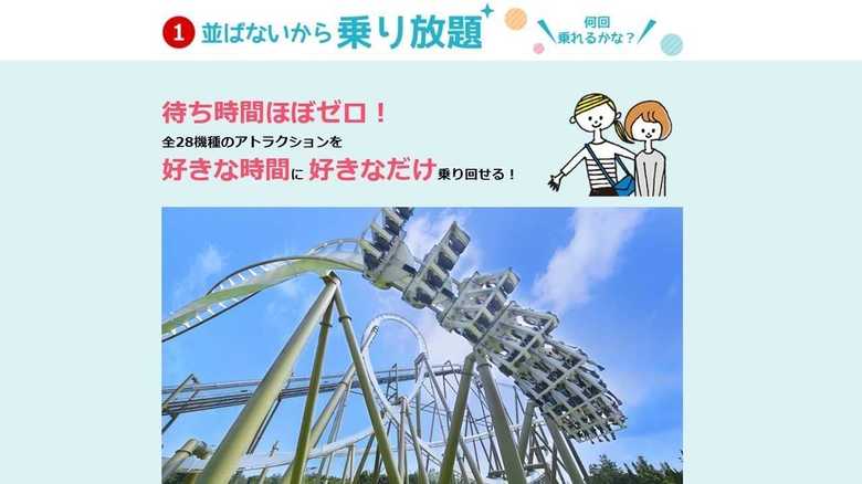 志摩スペイン村HPより