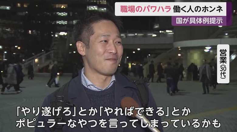営業(30代)