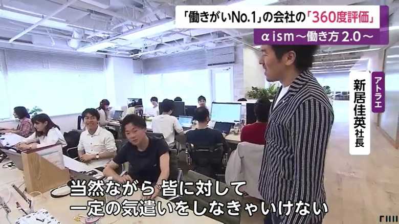 新居社長